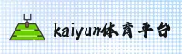 【官方】KAIYUN体育手机版登录入口 - 2026新版