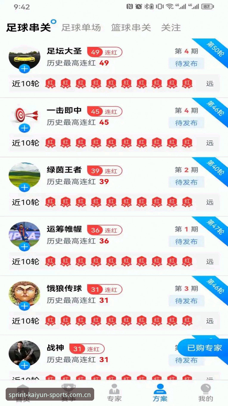 KAIYUN体育App KAIYUN体育App体验分享:5个让投注更流畅的技巧与3种快速登录方法